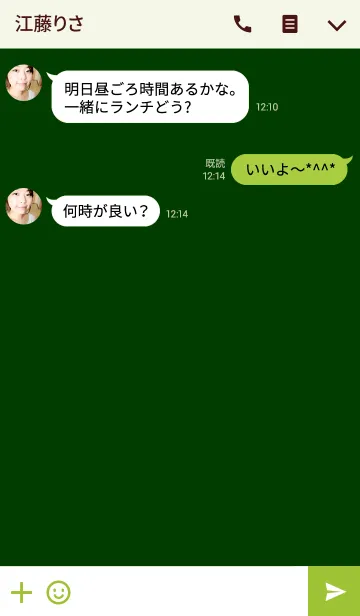 [LINE着せ替え] Simple green ＆ green.の画像3