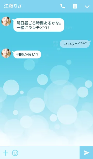 [LINE着せ替え] FUWA FUWA -BLUE-の画像3