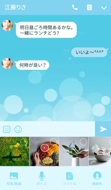 [LINE着せ替え] FUWA FUWA -BLUE-の画像4