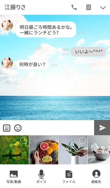 [LINE着せ替え] After all I like the sea 9の画像4