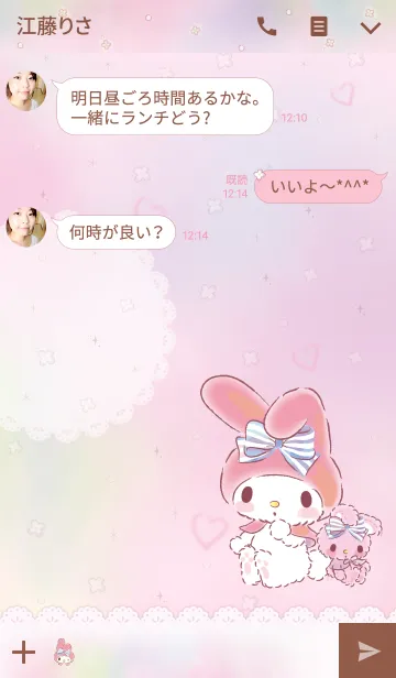 [LINE着せ替え] マイメロディ ふわふわ♪まじかるの画像3