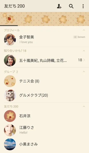 [LINE着せ替え] クローバーとてんとう虫の画像2