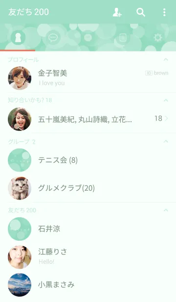 [LINE着せ替え] FUWA FUWA -EMERALD GREEN-の画像2