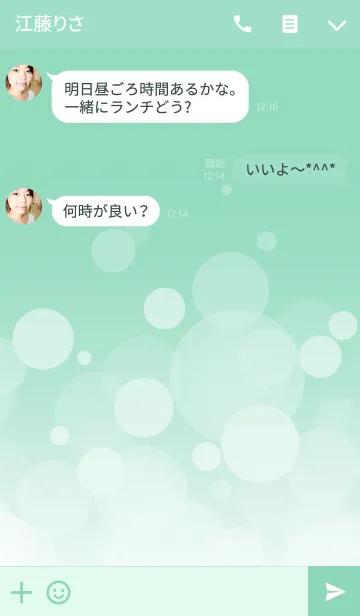 [LINE着せ替え] FUWA FUWA -EMERALD GREEN-の画像3