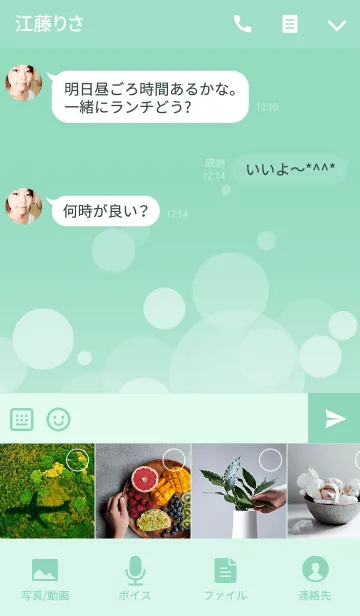 [LINE着せ替え] FUWA FUWA -EMERALD GREEN-の画像4