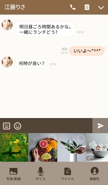 [LINE着せ替え] FACE COLOR BROWN ＆ PINKの画像4