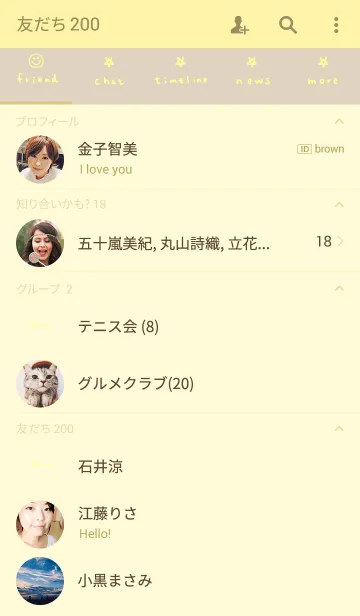 [LINE着せ替え] ベージュ×パステルイエローとニコの画像2