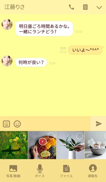 [LINE着せ替え] ベージュ×パステルイエローとニコの画像4