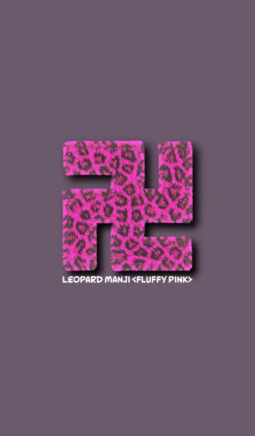 [LINE着せ替え] 卍 Leopard Manji <fluffy pink>の画像1