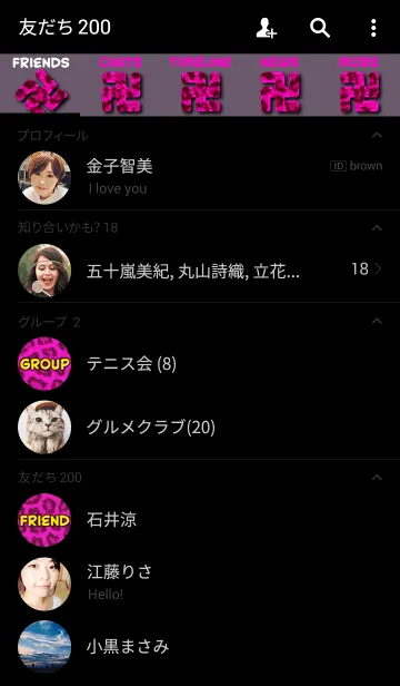 [LINE着せ替え] 卍 Leopard Manji <fluffy pink>の画像2