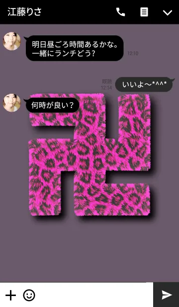 [LINE着せ替え] 卍 Leopard Manji <fluffy pink>の画像3