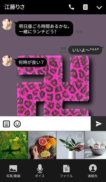 [LINE着せ替え] 卍 Leopard Manji <fluffy pink>の画像4