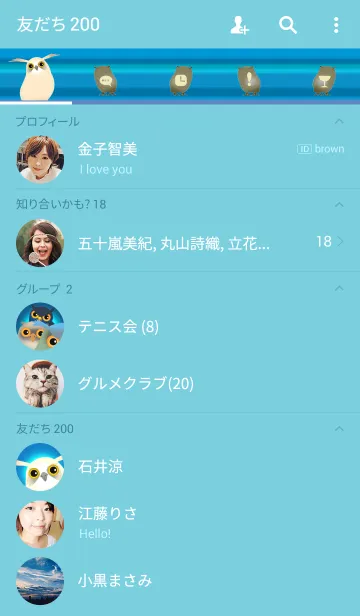 [LINE着せ替え] 幸福の梟2の画像2