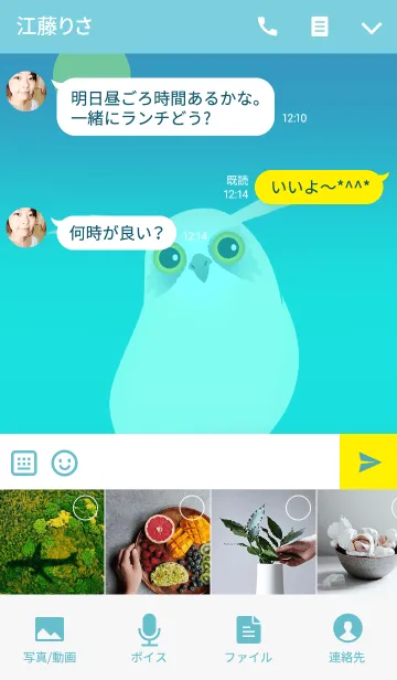 [LINE着せ替え] 幸福の梟2の画像4