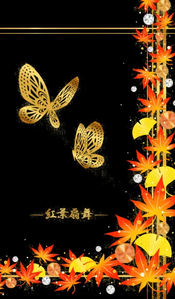 紅葉扇舞の着せ替えメイン画像