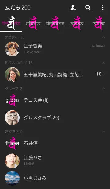 [LINE着せ替え] 梵字 [エン] ピンク＆ブラック [朴筆]の画像2