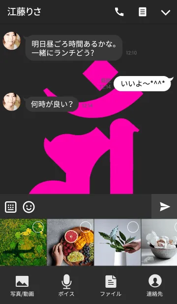 [LINE着せ替え] 梵字 [エン] ピンク＆ブラック [朴筆]の画像4