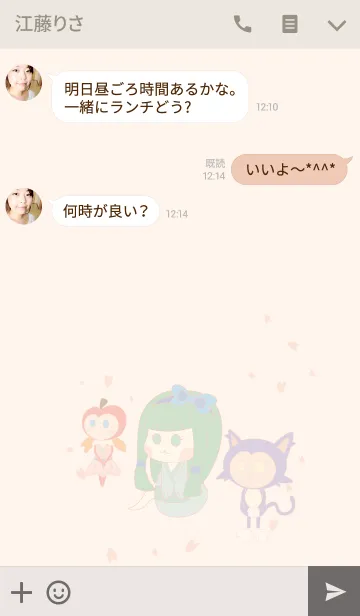[LINE着せ替え] Monster with present:Flowerの画像3