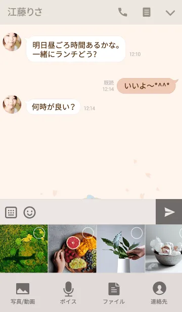 [LINE着せ替え] Monster with present:Flowerの画像4