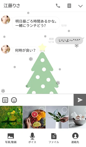 [LINE着せ替え] Simple Life in Winter 2の画像4