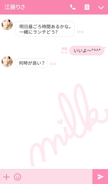 [LINE着せ替え] 牛乳瓶のきせかえの画像3