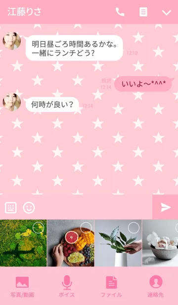 [LINE着せ替え] SWEET STAR (Pink＆White)の画像4