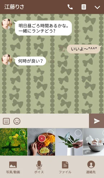 [LINE着せ替え] ラブリー・リボンの画像4