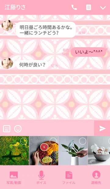 [LINE着せ替え] Pink Batikの画像4