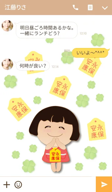 [LINE着せ替え] Machi girl 3 wishの画像3