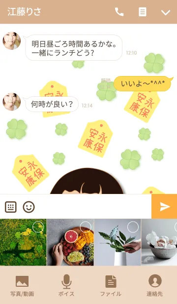 [LINE着せ替え] Machi girl 3 wishの画像4