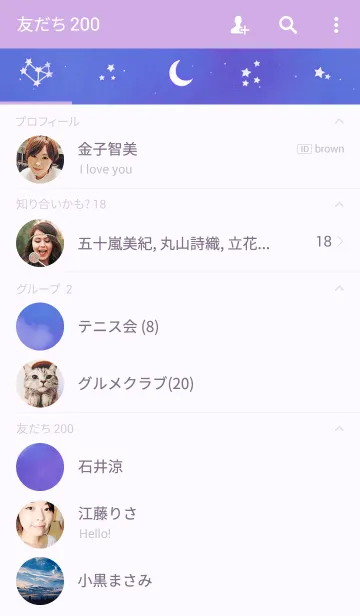 [LINE着せ替え] a Purple skyの画像2