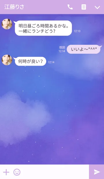 [LINE着せ替え] a Purple skyの画像3