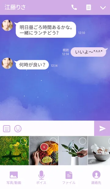 [LINE着せ替え] a Purple skyの画像4