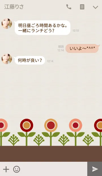 [LINE着せ替え] 北欧風モダンフラワー10の画像3