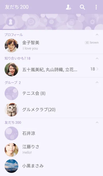 [LINE着せ替え] FUWA FUWA -PURPLE-の画像2