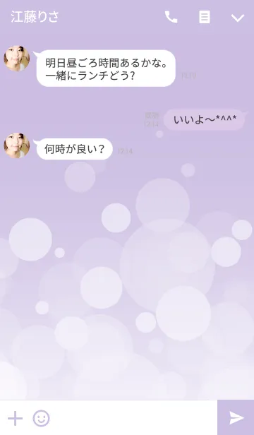 [LINE着せ替え] FUWA FUWA -PURPLE-の画像3