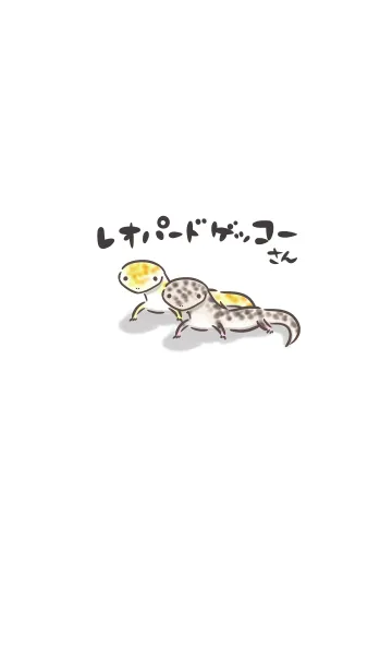 レオパードゲッコーさんの着せ替えメイン画像