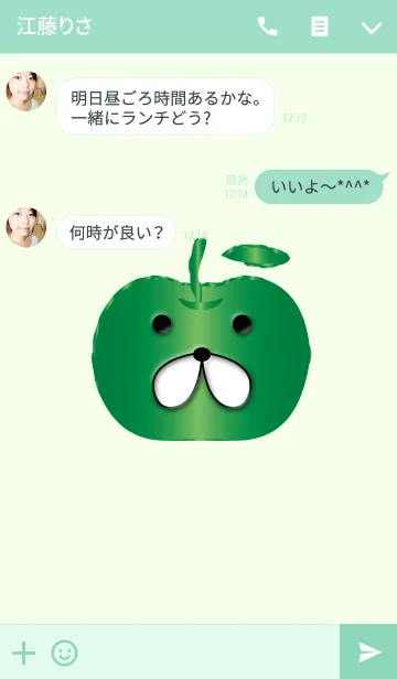 [LINE着せ替え] 緑好きの青リンゴの画像3