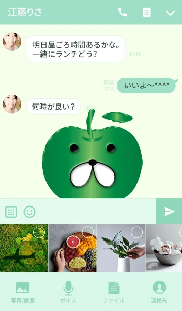 [LINE着せ替え] 緑好きの青リンゴの画像4