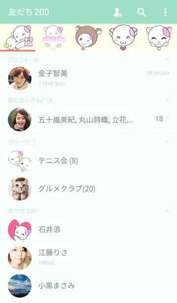 [LINE着せ替え] 福猫の桜ちゃん (日本向け)の画像2