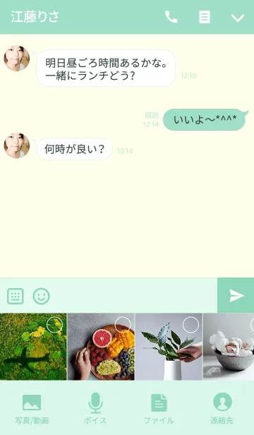 [LINE着せ替え] 福猫の桜ちゃん (日本向け)の画像4