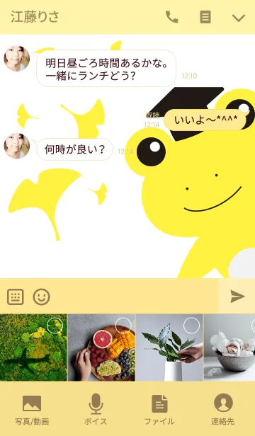 [LINE着せ替え] こまっけろの画像4