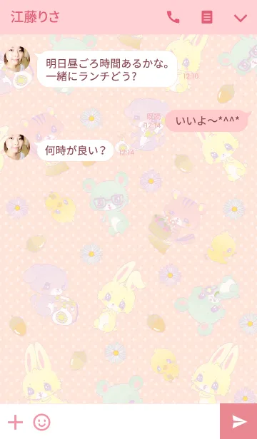 [LINE着せ替え] ☆レトロバニー☆の画像3