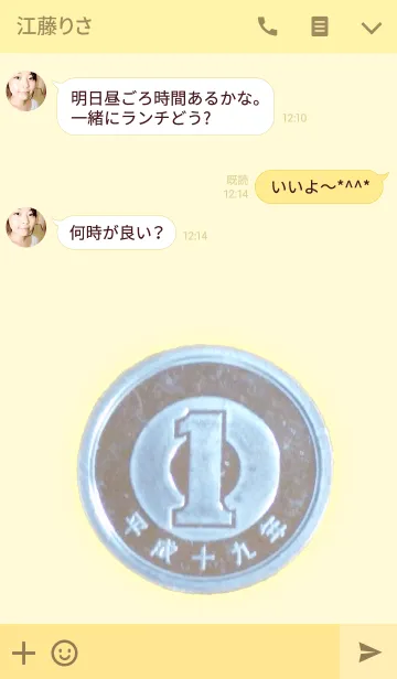 [LINE着せ替え] 1円を笑うものは1円に泣くの画像3