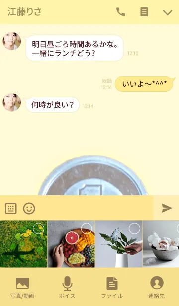 [LINE着せ替え] 1円を笑うものは1円に泣くの画像4