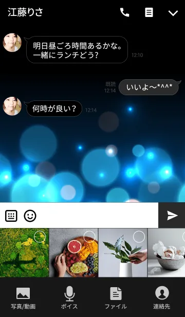 [LINE着せ替え] BLUE NIGHT VIEWの画像4