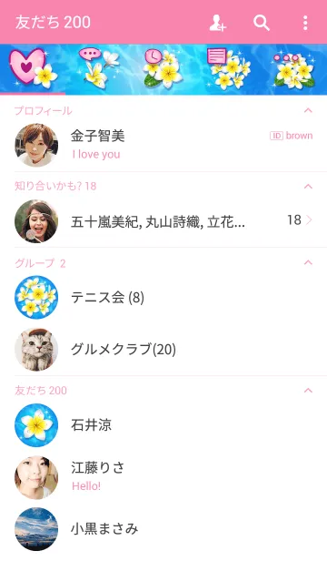 [LINE着せ替え] バリワンダーランドの画像2