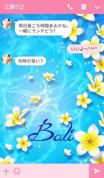 [LINE着せ替え] バリワンダーランドの画像3