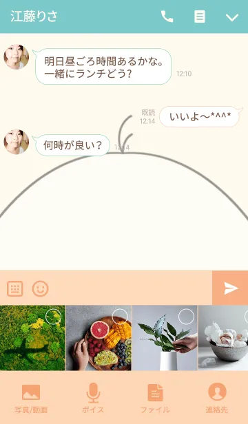 [LINE着せ替え] 樋口専用の可愛いあざらしの名前着せ替えの画像4