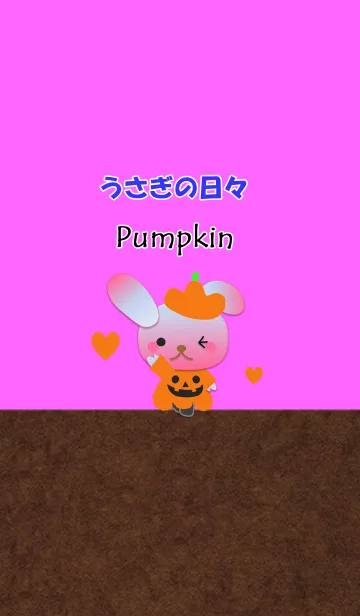 うさぎの日々(かぼちゃ)の着せ替えメイン画像
